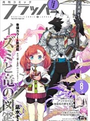 复仇笔记 漫画封面